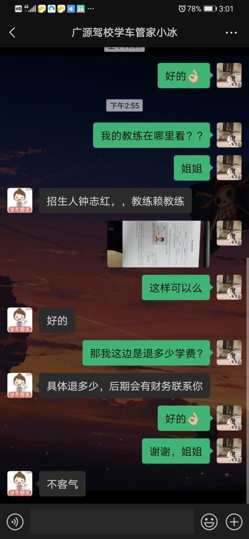 龙岩广源驾校,驾校学车,学车,泉州,晋江,小车培训,考驾照