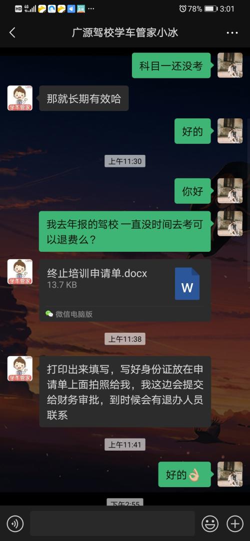 龙岩广源驾校,驾校学车,学车,泉州,晋江,小车培训,考驾照