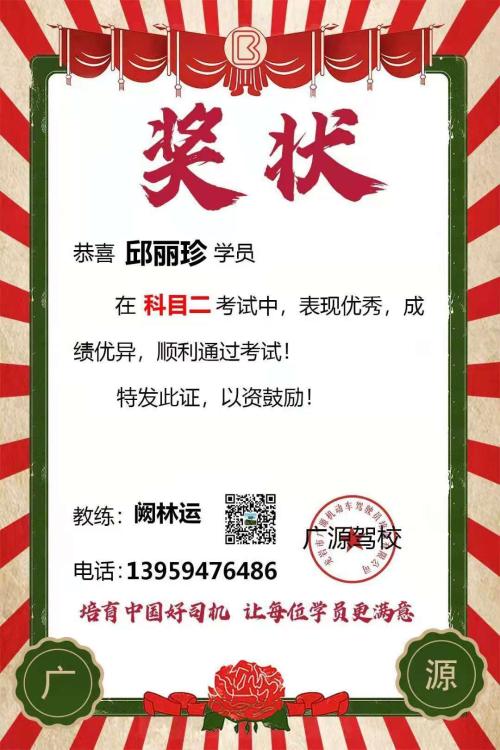 龙岩广源驾校,驾校学车,学车,泉州,晋江,小车培训,考驾照