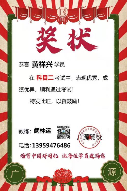 龙岩广源驾校,驾校学车,学车,泉州,晋江,小车培训,考驾照