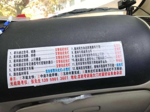 龙岩广源驾校,驾校学车,学车,泉州,晋江,小车培训,考驾照