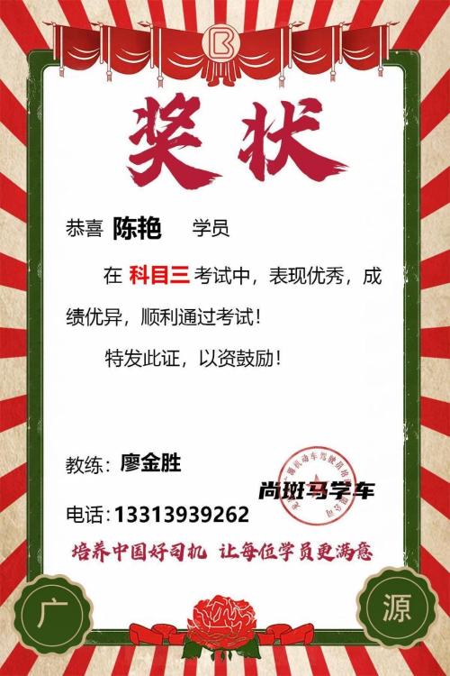 龙岩广源驾校,驾校学车,学车,泉州,晋江,小车培训,考驾照