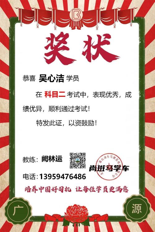 龙岩广源驾校,驾校学车,学车,泉州,晋江,小车培训,考驾照