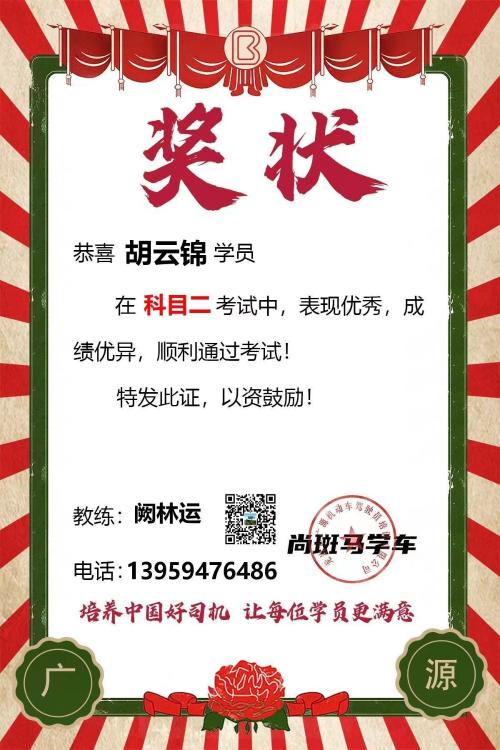 龙岩广源驾校,驾校学车,学车,泉州,晋江,小车培训,考驾照