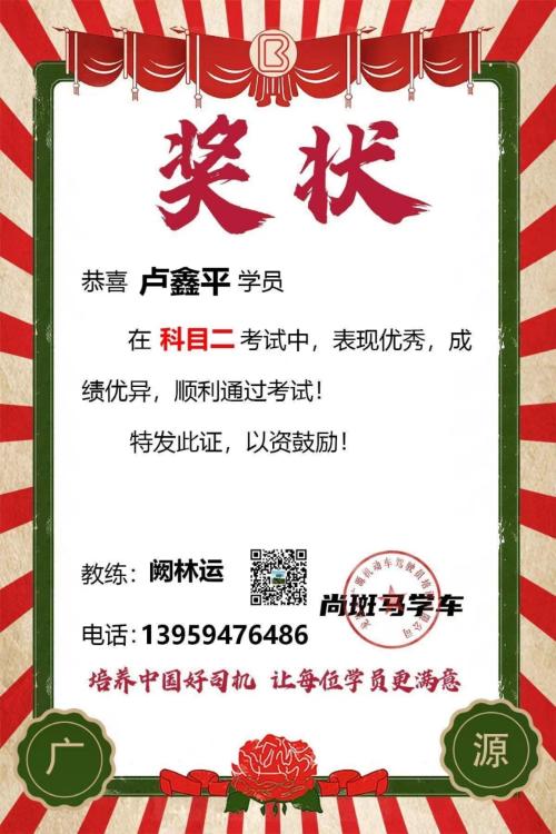 龙岩广源驾校,驾校学车,学车,泉州,晋江,小车培训,考驾照