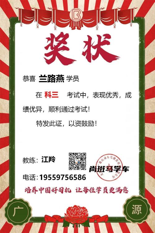 龙岩广源驾校,驾校学车,学车,泉州,晋江,小车培训,考驾照