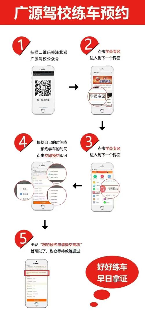 龙岩广源驾校,驾校学车,学车,泉州,晋江,小车培训,考驾照